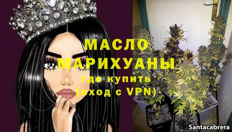 купить наркотики сайты  кракен ТОР  ТГК THC oil  Орёл 